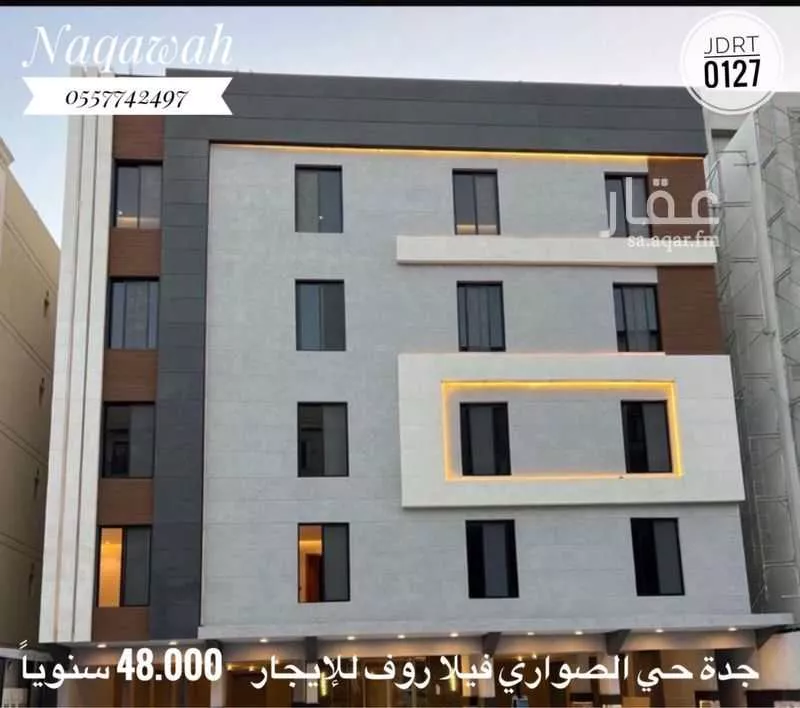 فيلا 5 غرف في الصوارى 1