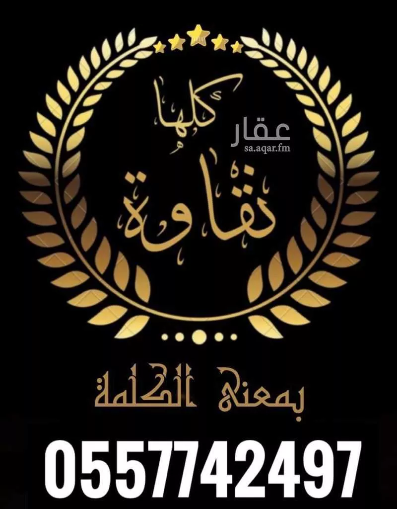 land in Al Umrah Al Jadidah, Makkah 10