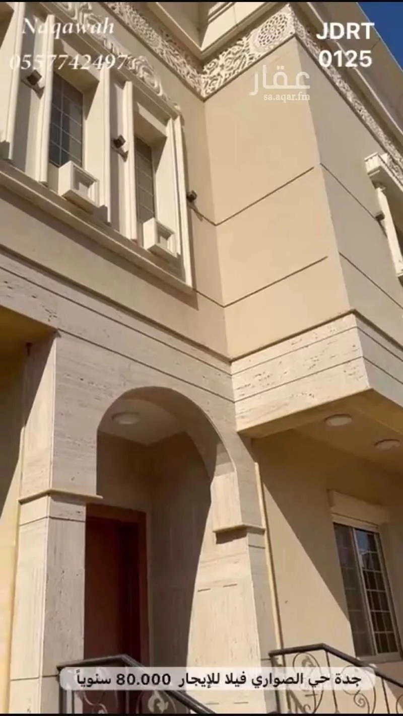 فيلا 10 غرف في الصوارى 1