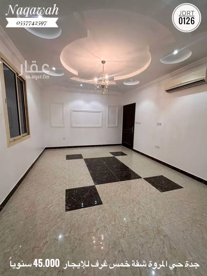 شقة 6 غرف في المروة 3