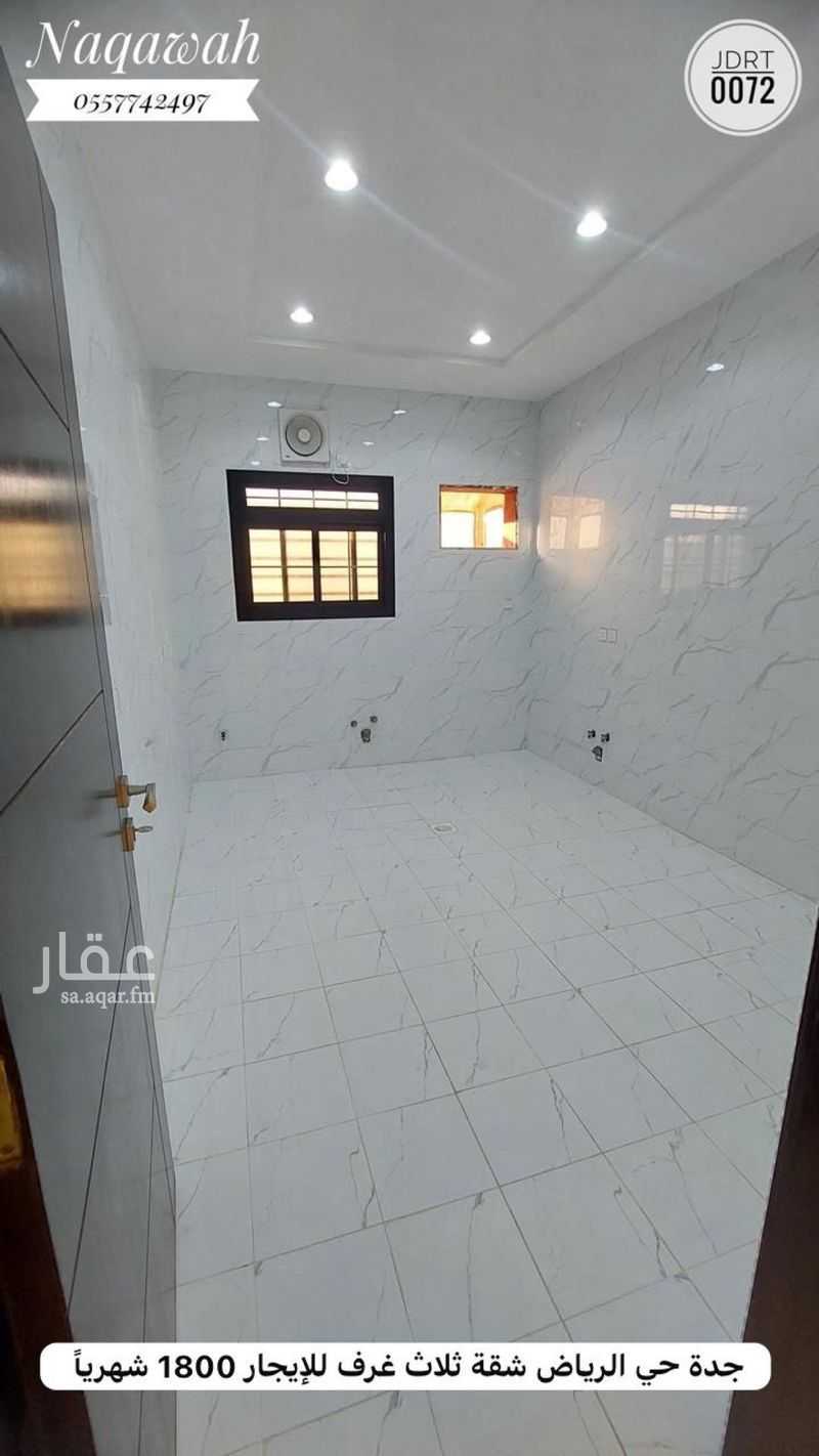 شقة 3 غرف في الرياض، جدة 4