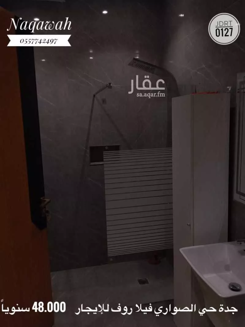 فيلا 5 غرف في الصوارى 5