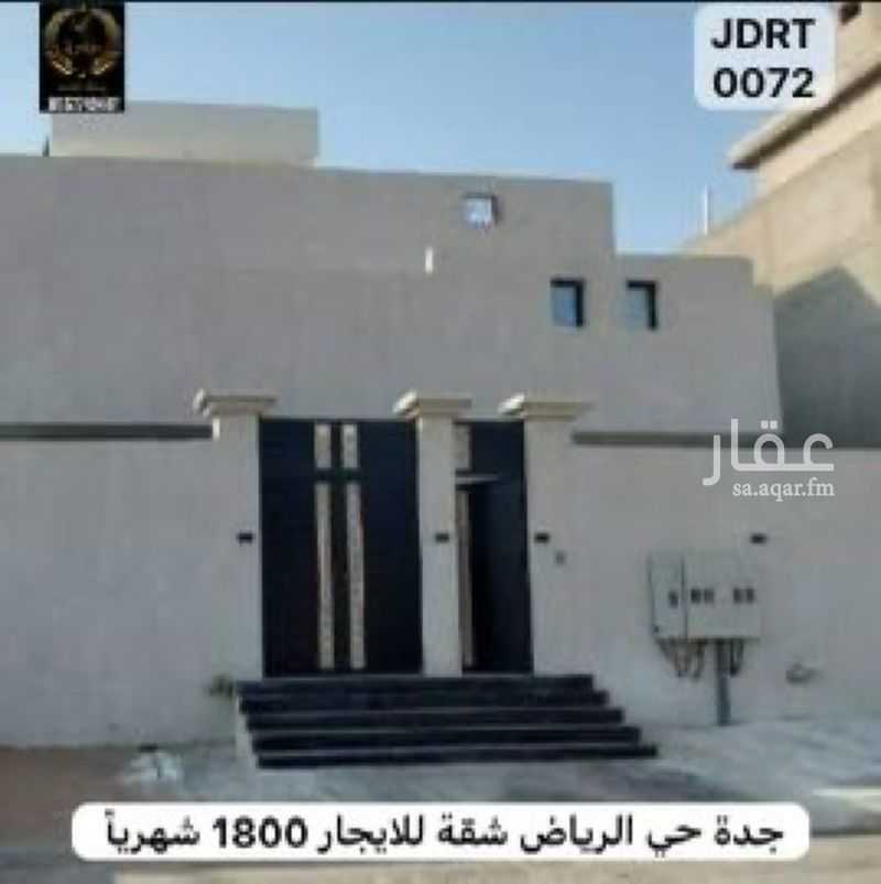 شقة 3 غرف في الرياض، جدة 10
