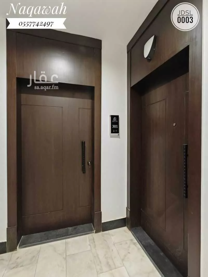 شقة 4 غرف في الريان 3