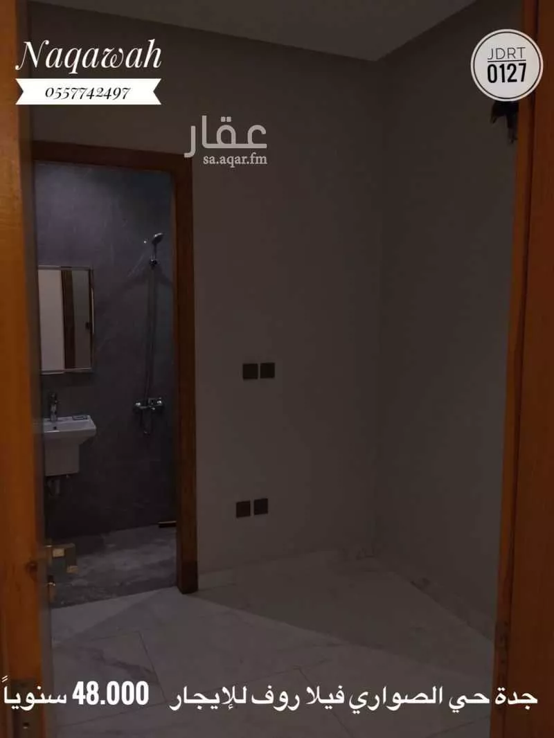 فيلا 5 غرف في الصوارى 3