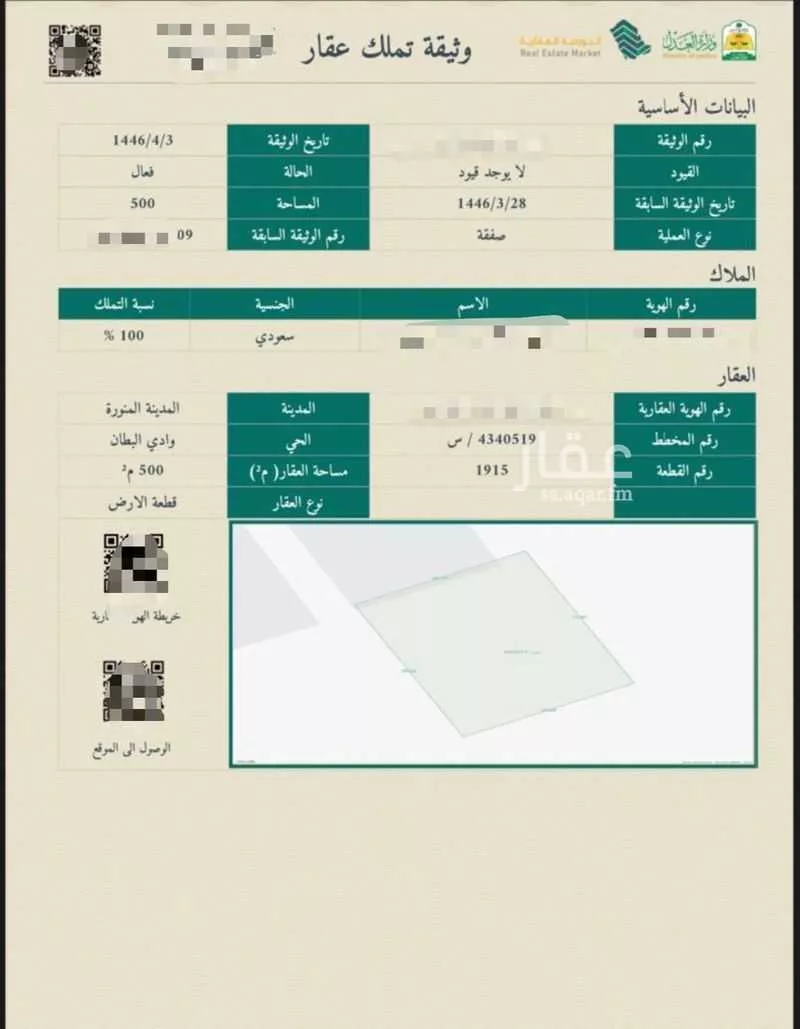 500 sqm land in Al Hadra