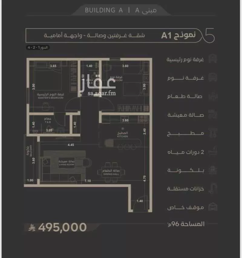 شقة 2 غرف في السلامة 3