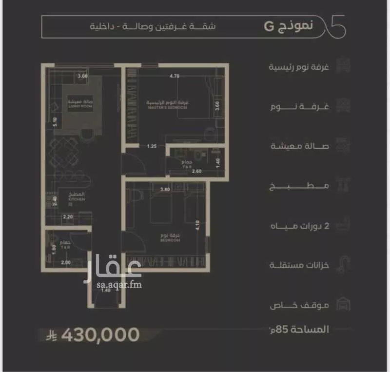 شقة 2 غرف في السلامة 4