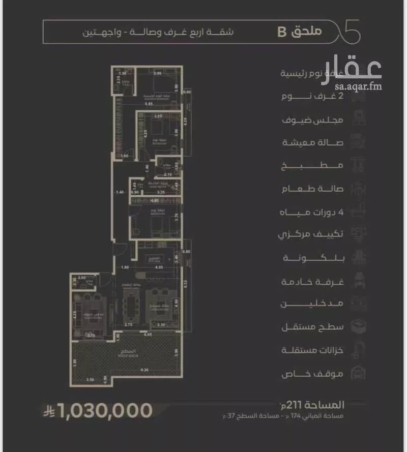 شقة 2 غرف في السلامة 2