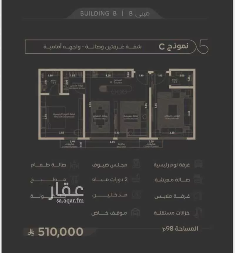 شقة 2 غرف في السلامة 1