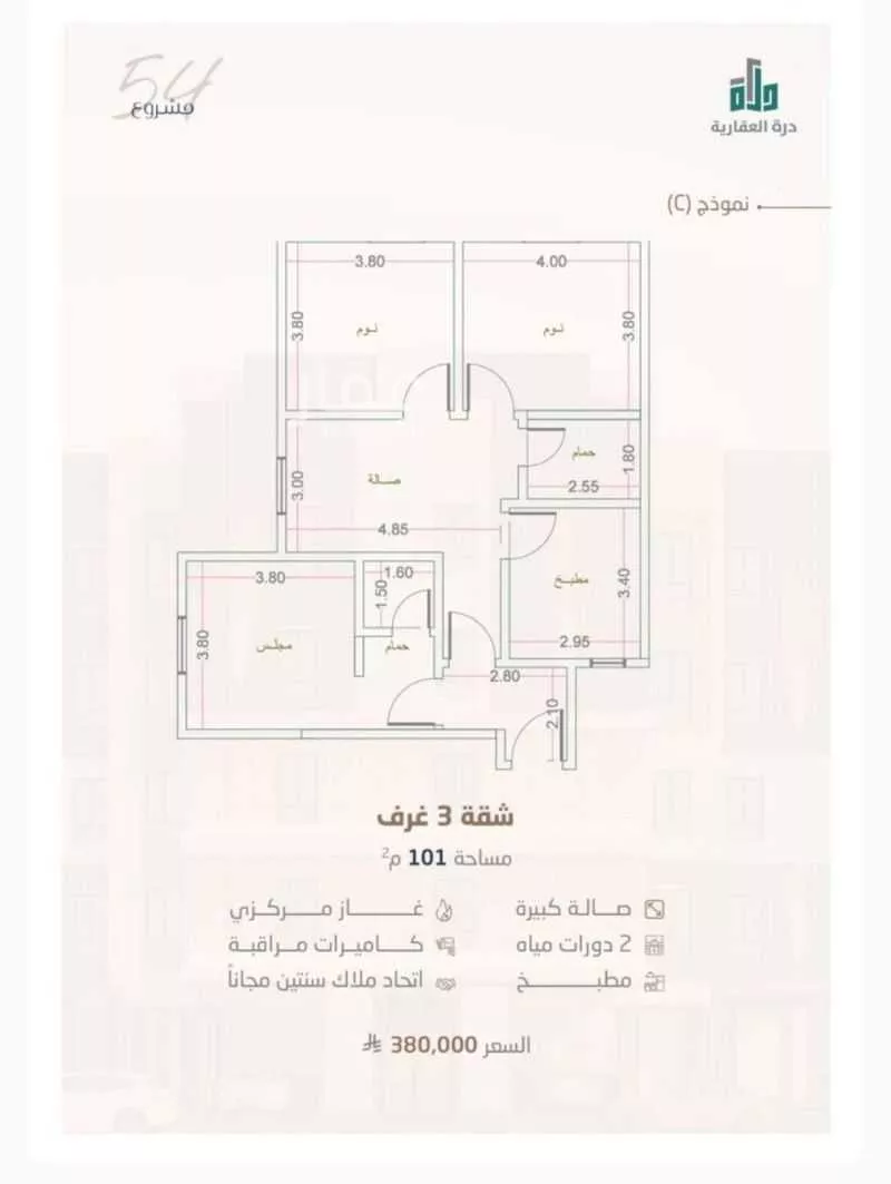 شقة 3 غرف في الريان 3