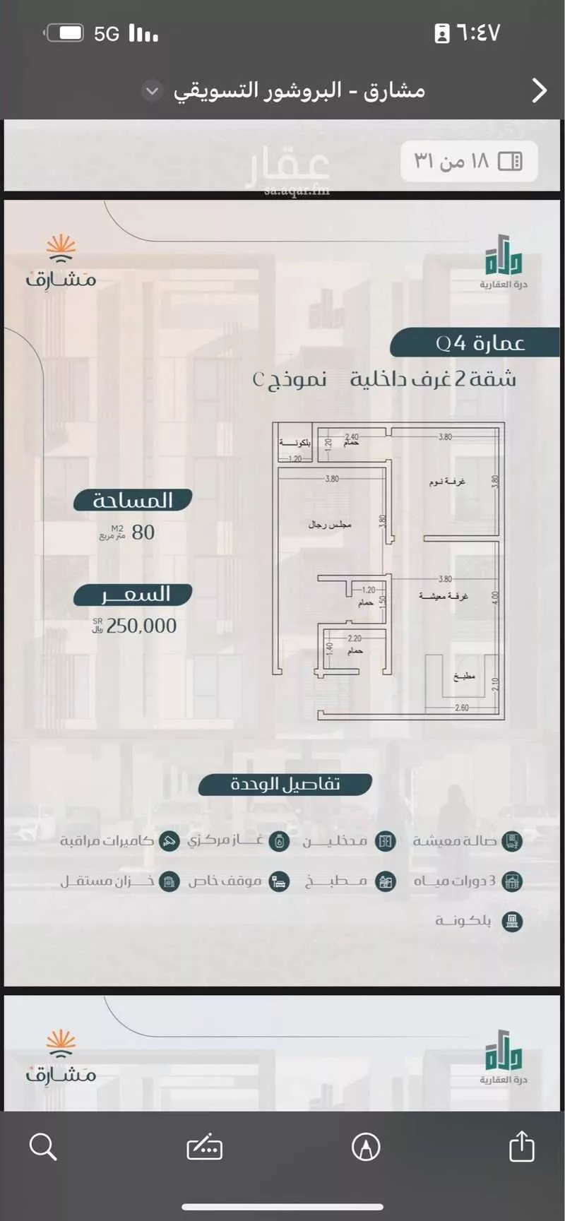 شقة 3 غرف في مريخ 4