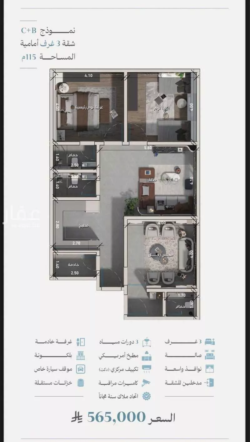 شقة 3 غرف في الزهراء 5