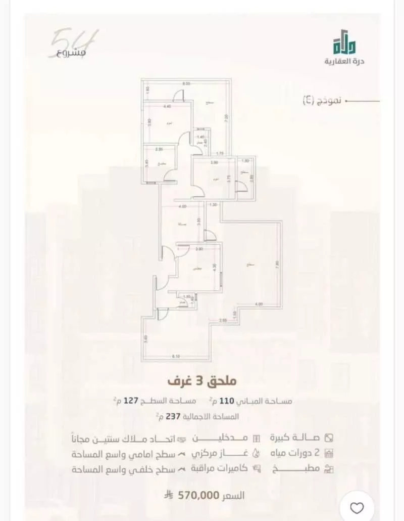شقة 3 غرف في الريان