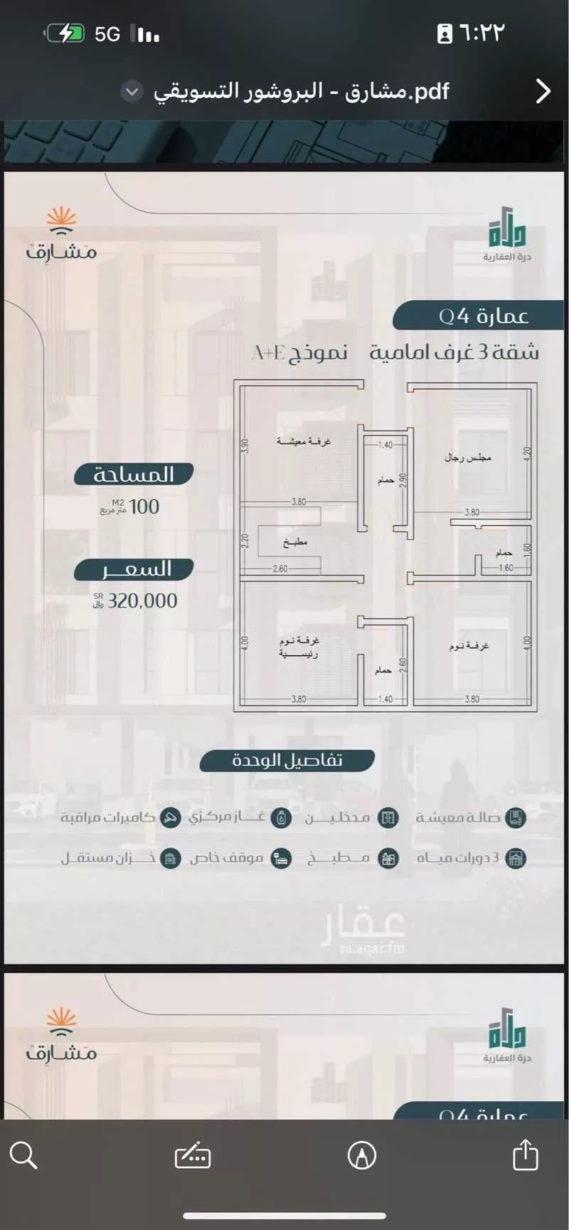 شقة 3 غرف في مريخ 3