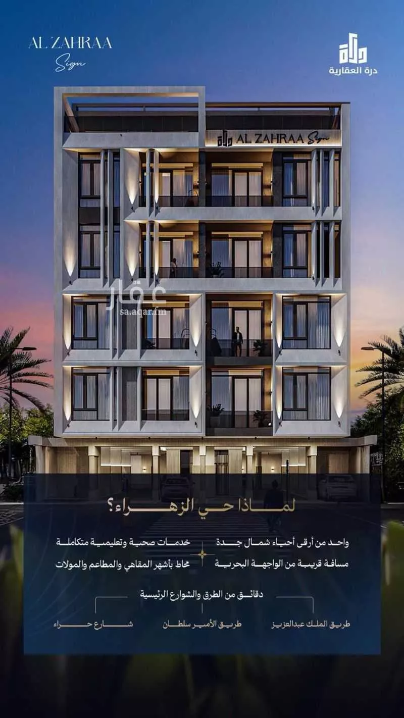 شقة 3 غرف في الزهراء 2