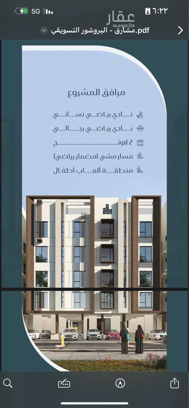 شقة 3 غرف في مريخ 1