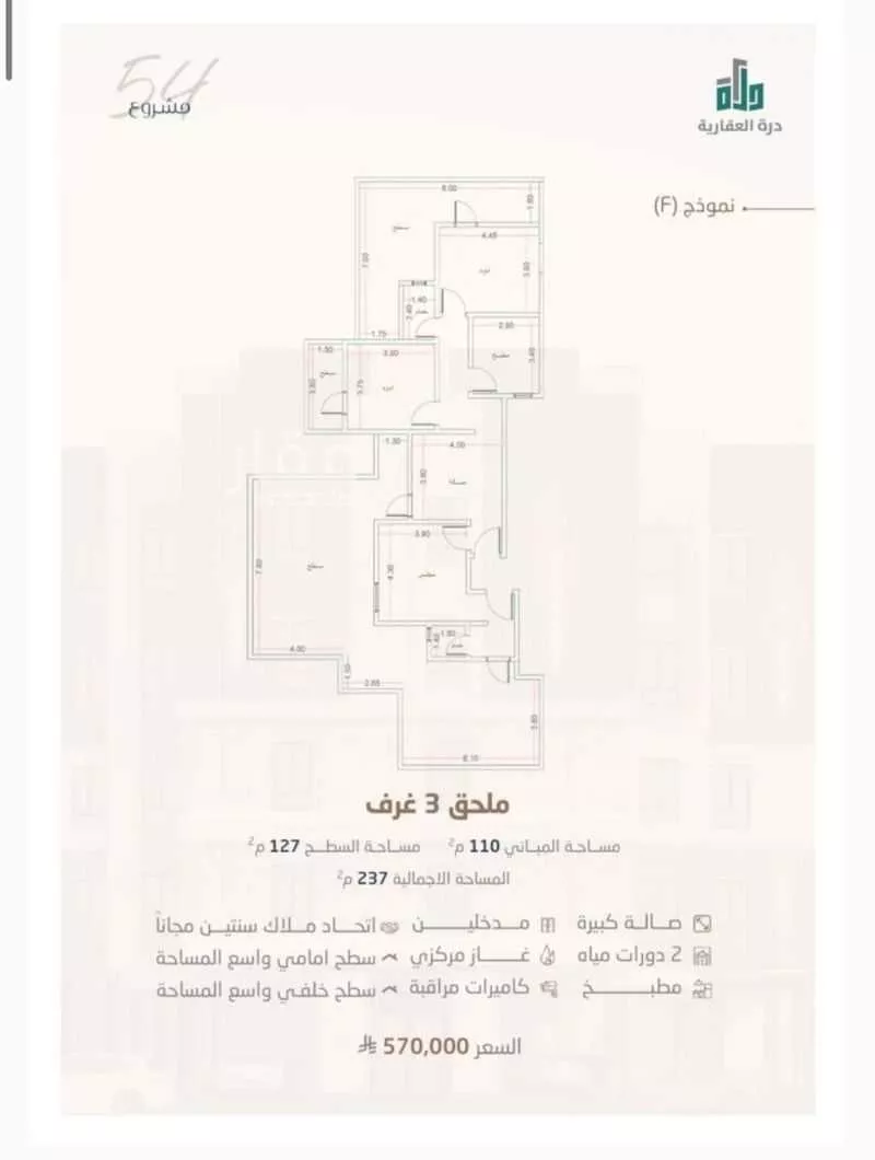 شقة 3 غرف في الريان 5