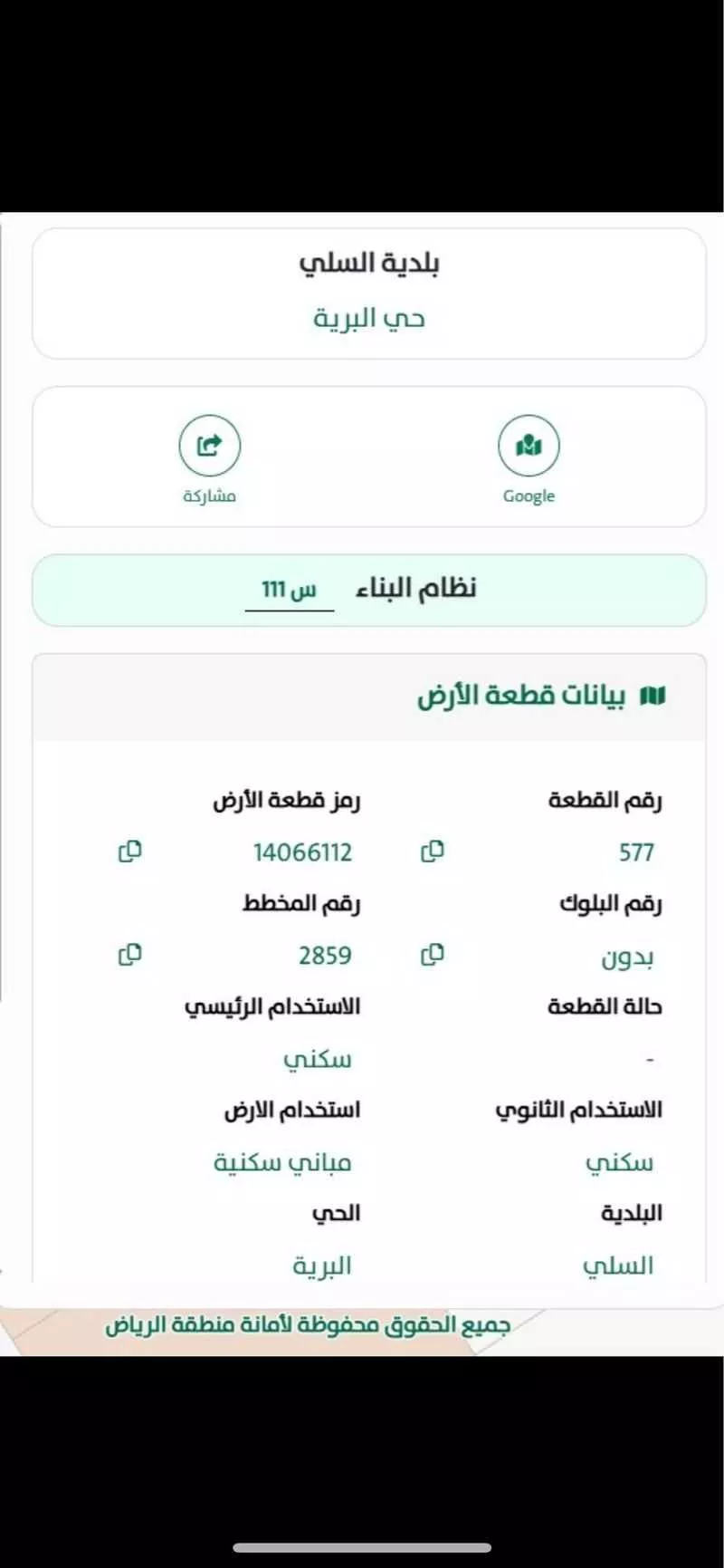 أرض 630 م² في البرية 4