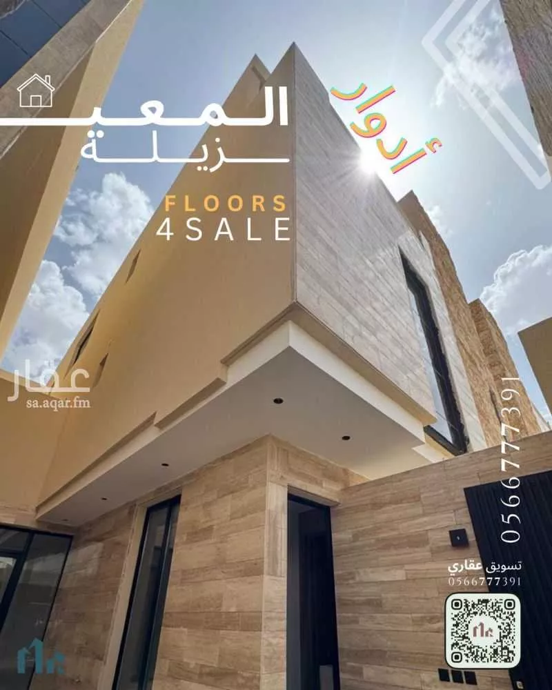 3 bedroom floor in Al Maizilah