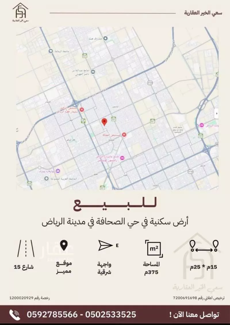 أرض 374 م² في الصحافة 2