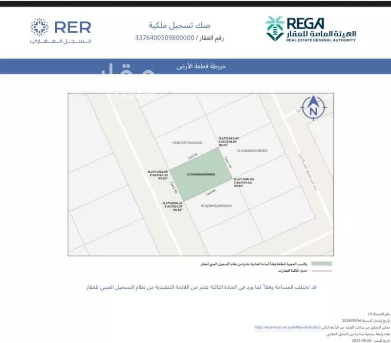 400 sqm land in Al Aridh 5