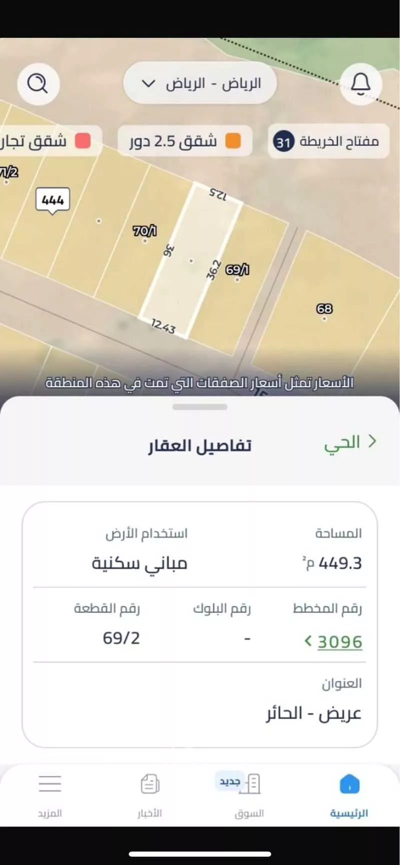 أرض 450 م² في عريض 2