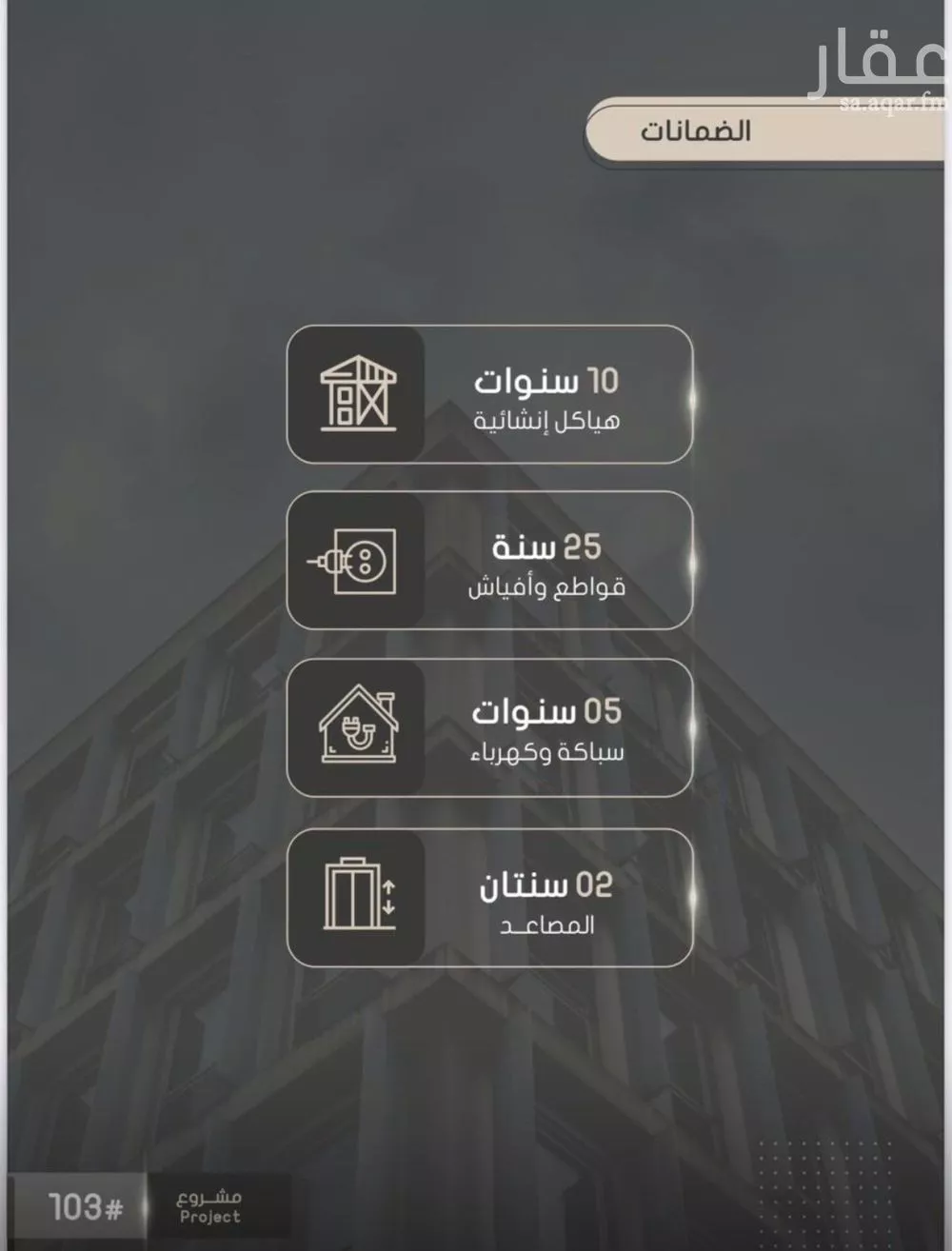 شقة 4 غرف في الصوارى 3