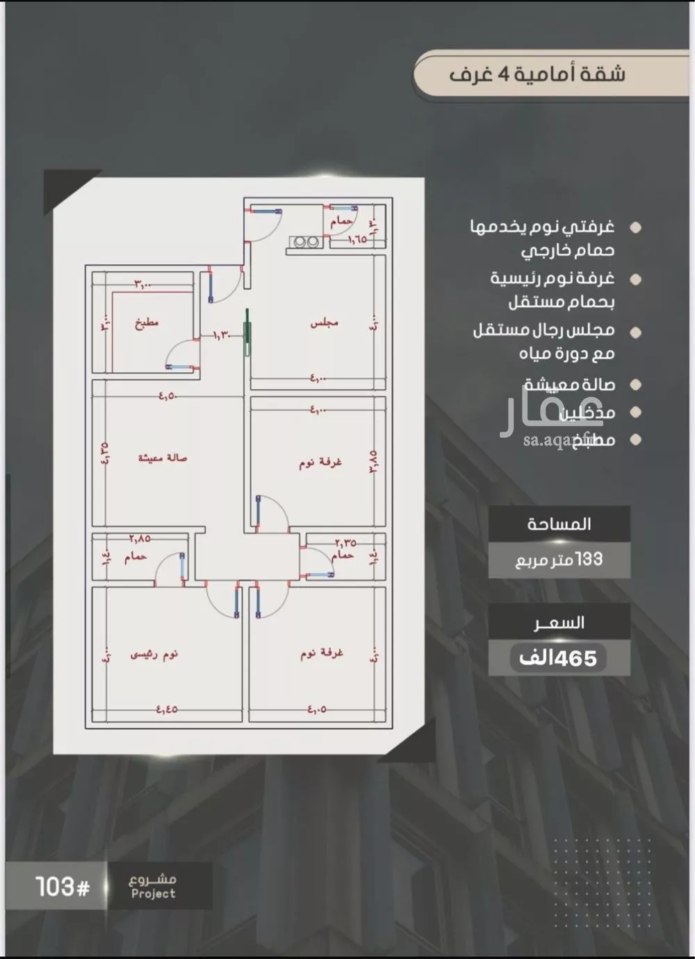 شقة 4 غرف في الصوارى 1
