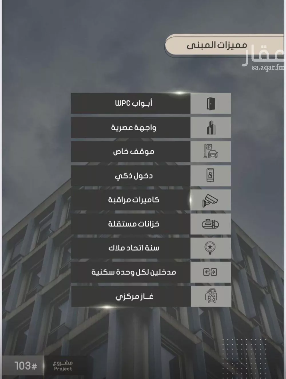 شقة 4 غرف في الصوارى 2