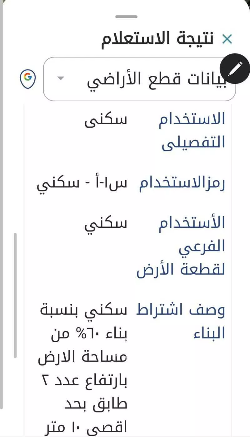 أرض 875 م² في الشرق 2