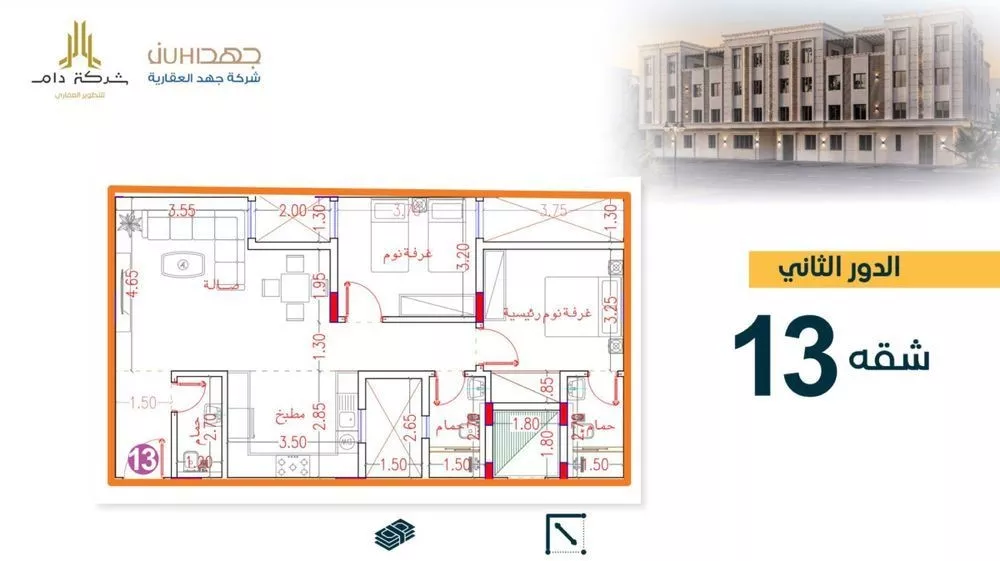 2 bedroom apartment in Al Manar, Riyadh 5