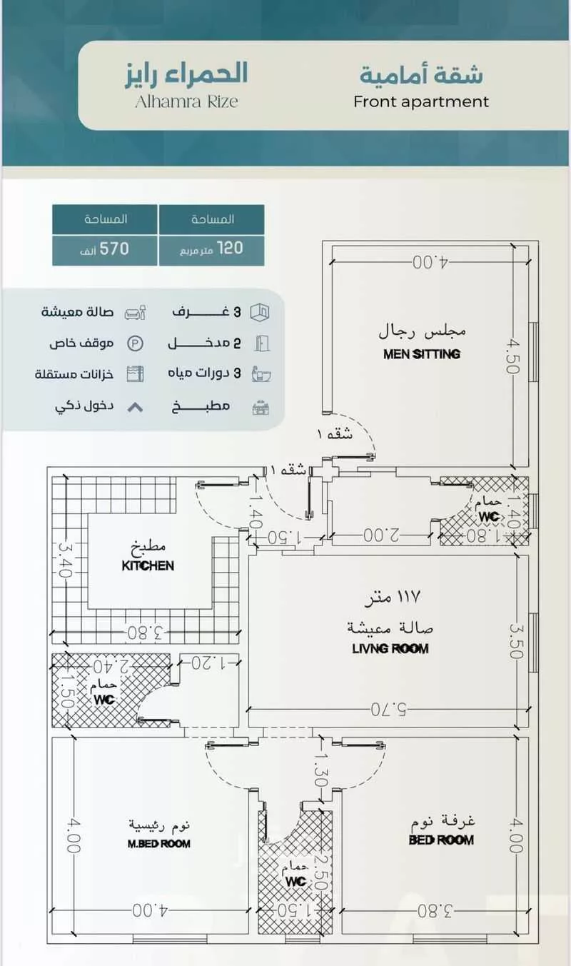 شقة 3 غرف في الحمراء 5