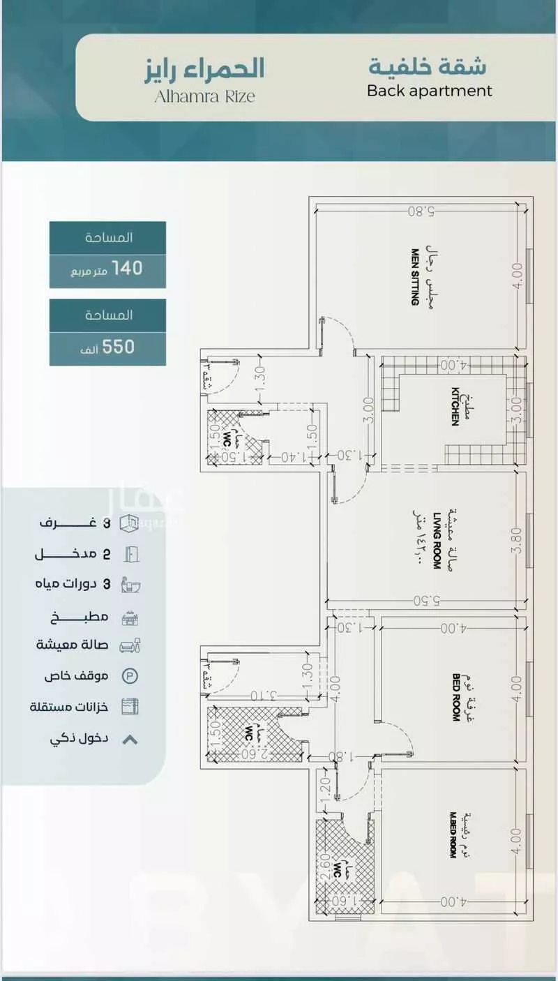شقة 3 غرف في الحمراء 2