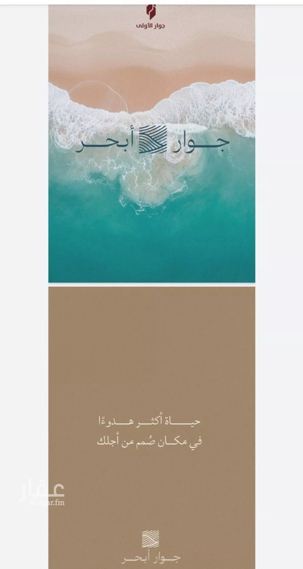 شقة 4 غرف في الياقوت 3