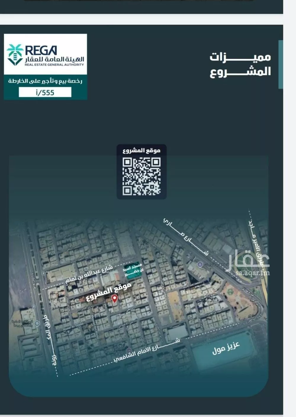 شقة 5 غرف في الفيصلية 5