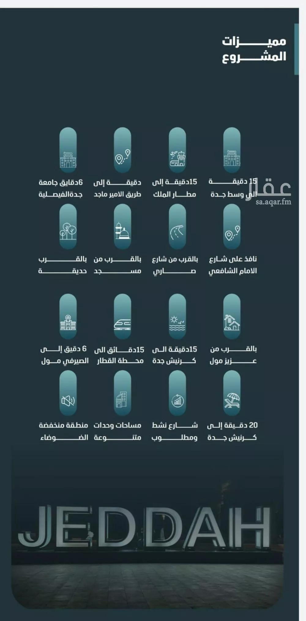شقة 3 غرف في الفيصلية، جدة 4