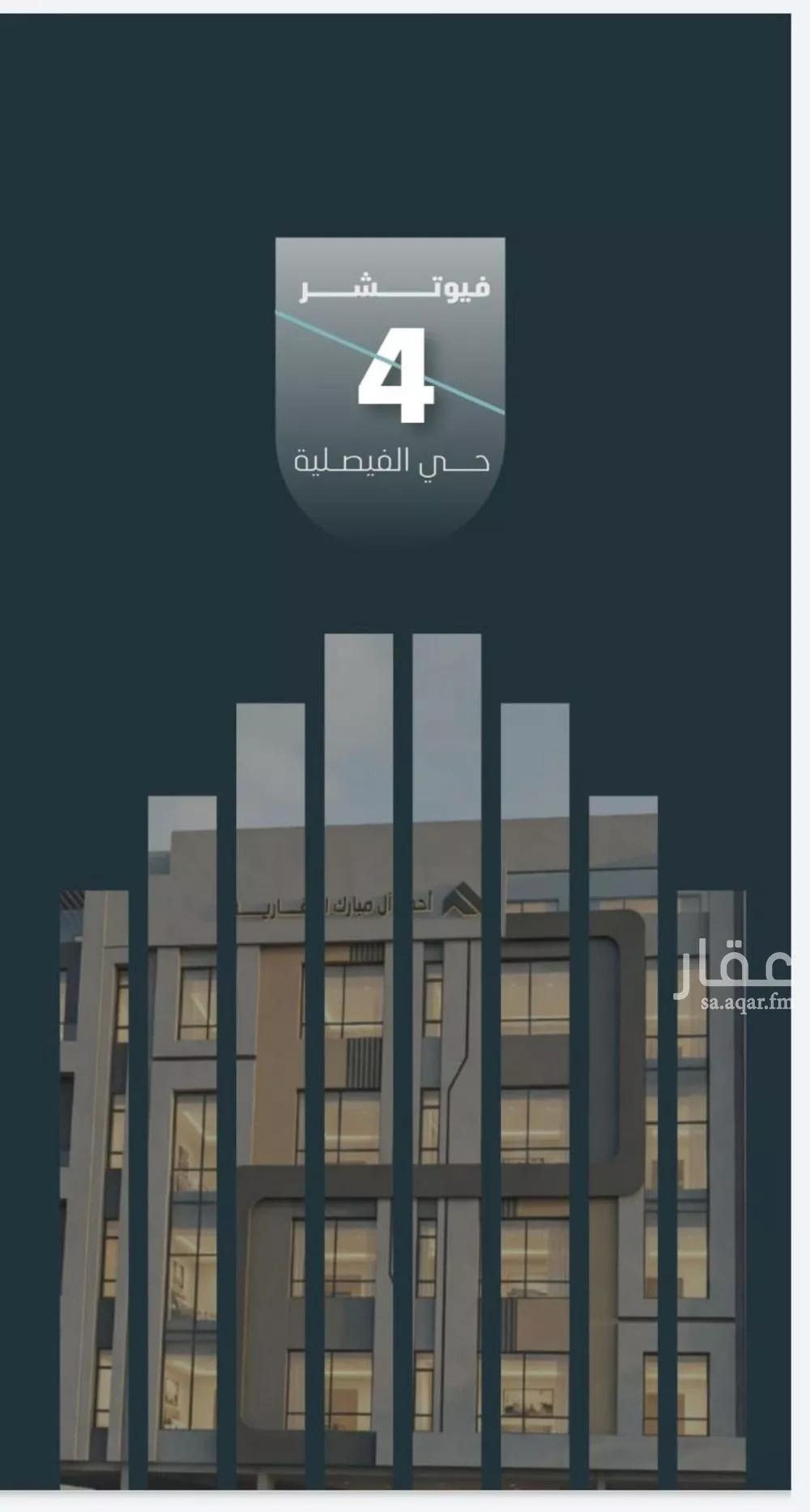 شقة 3 غرف في الفيصلية، جدة