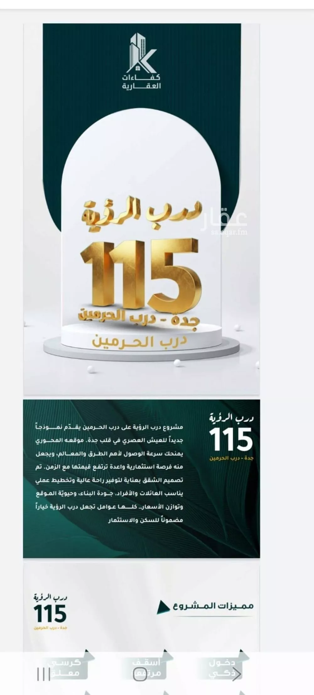 شقة 3 غرف في الفيحاء 2