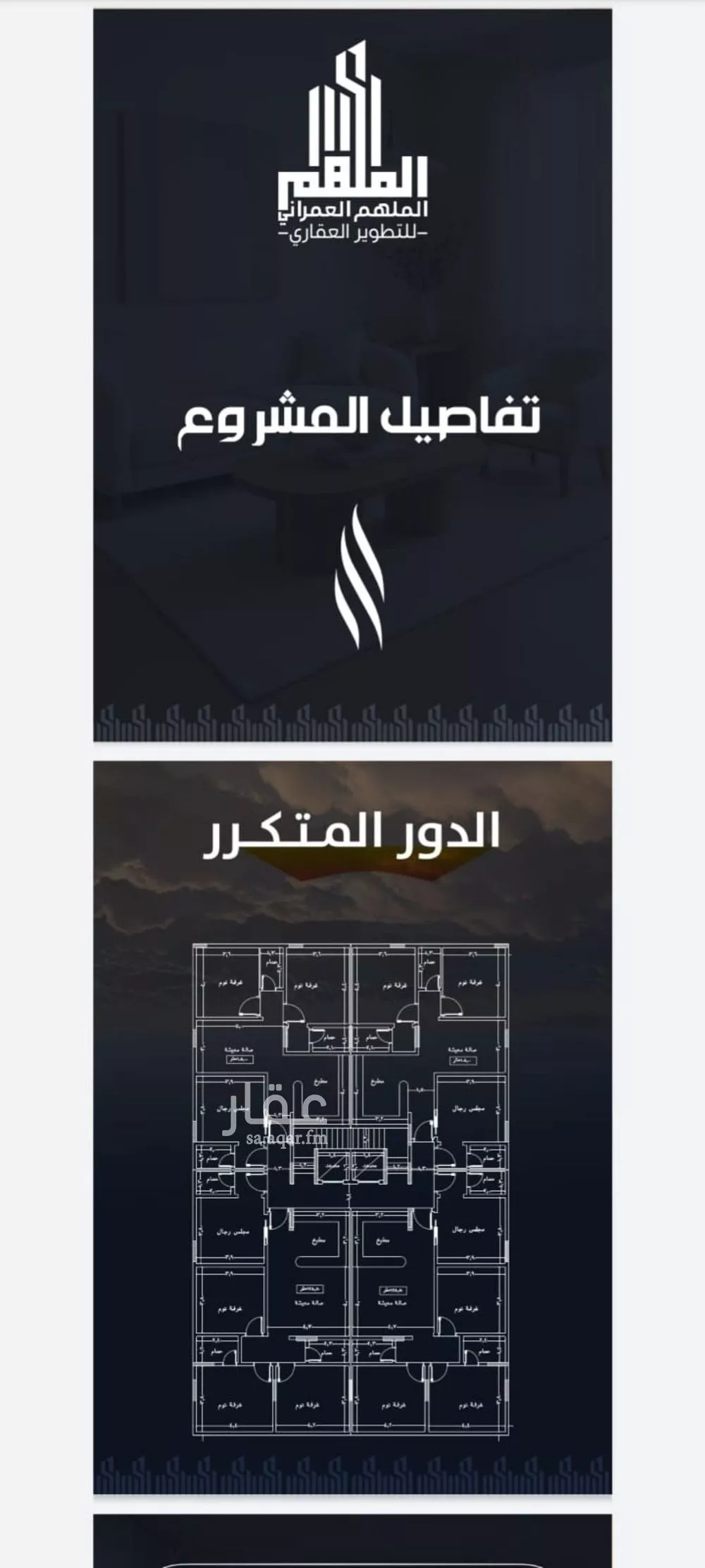 4 bedroom apartment in Ar Rayan 1