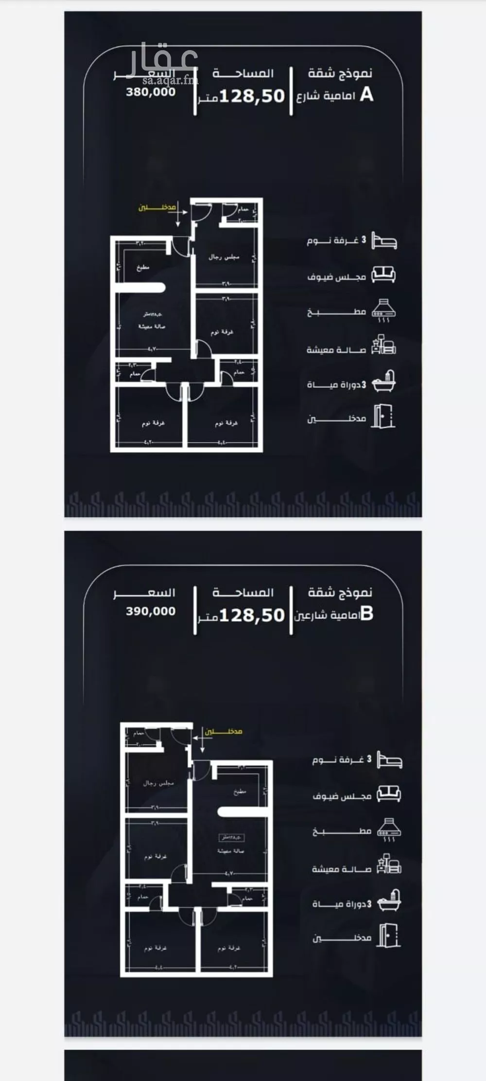 4 bedroom apartment in Ar Rayan 2