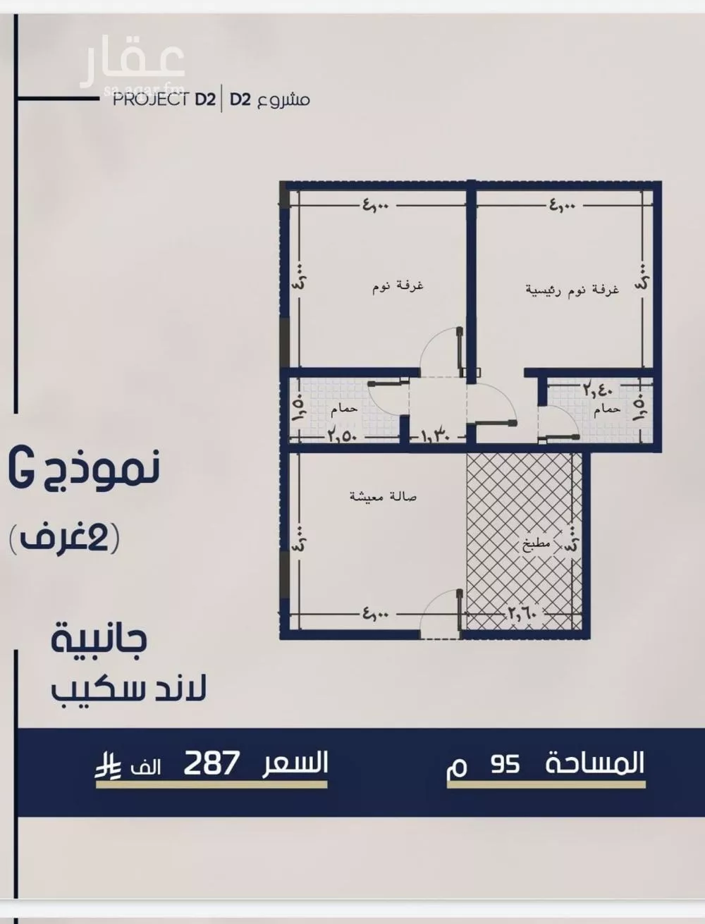 شقة 2 غرف في المروة 3