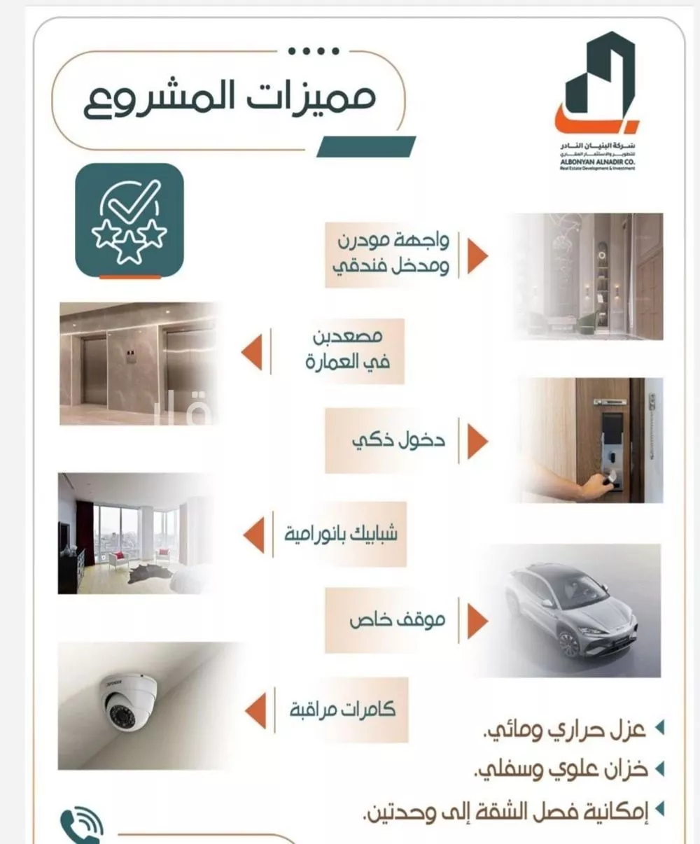 شقة 2 غرف في الربوة 1