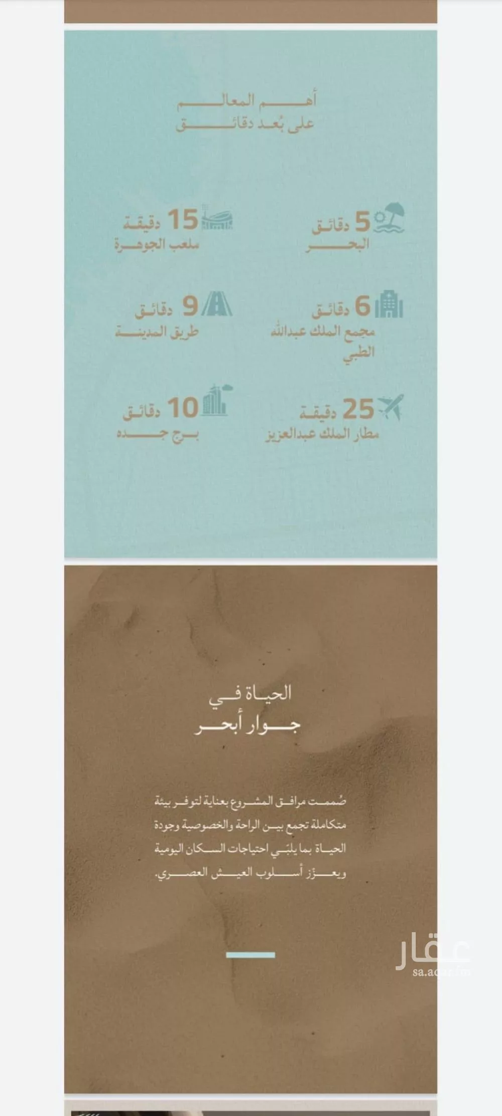 شقة 2 غرف في الياقوت 4