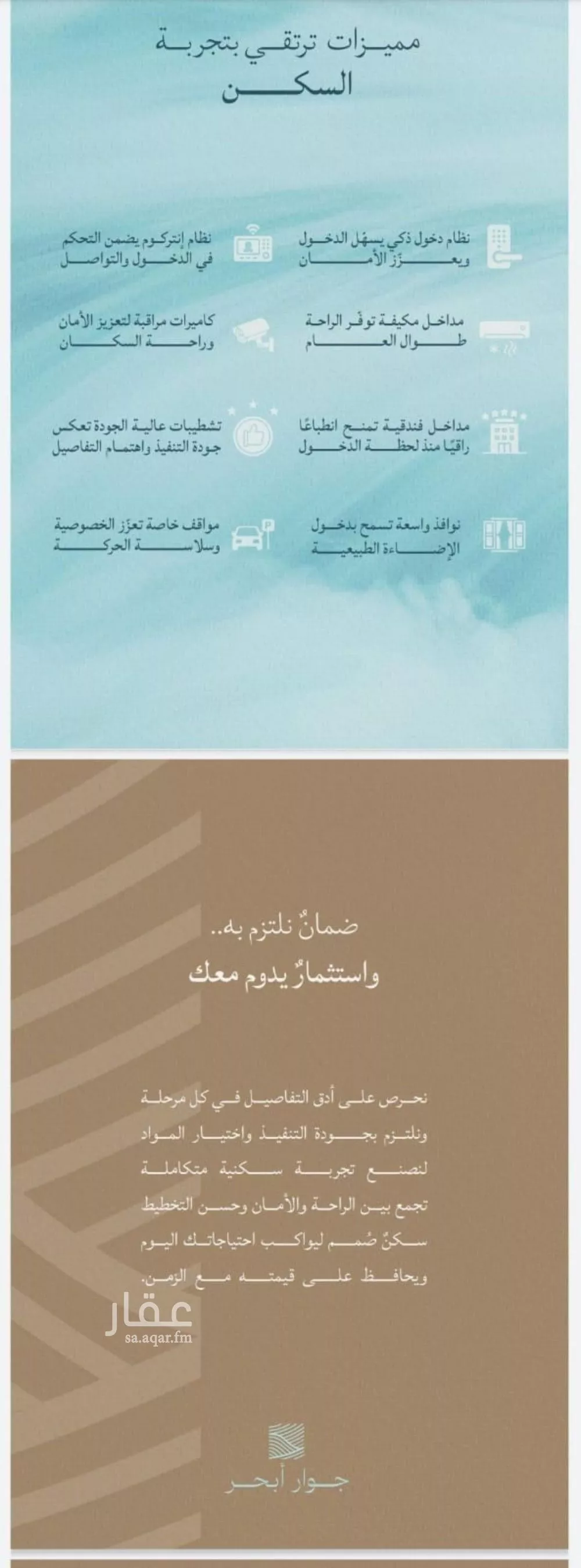 شقة 6 غرف في الياقوت 4