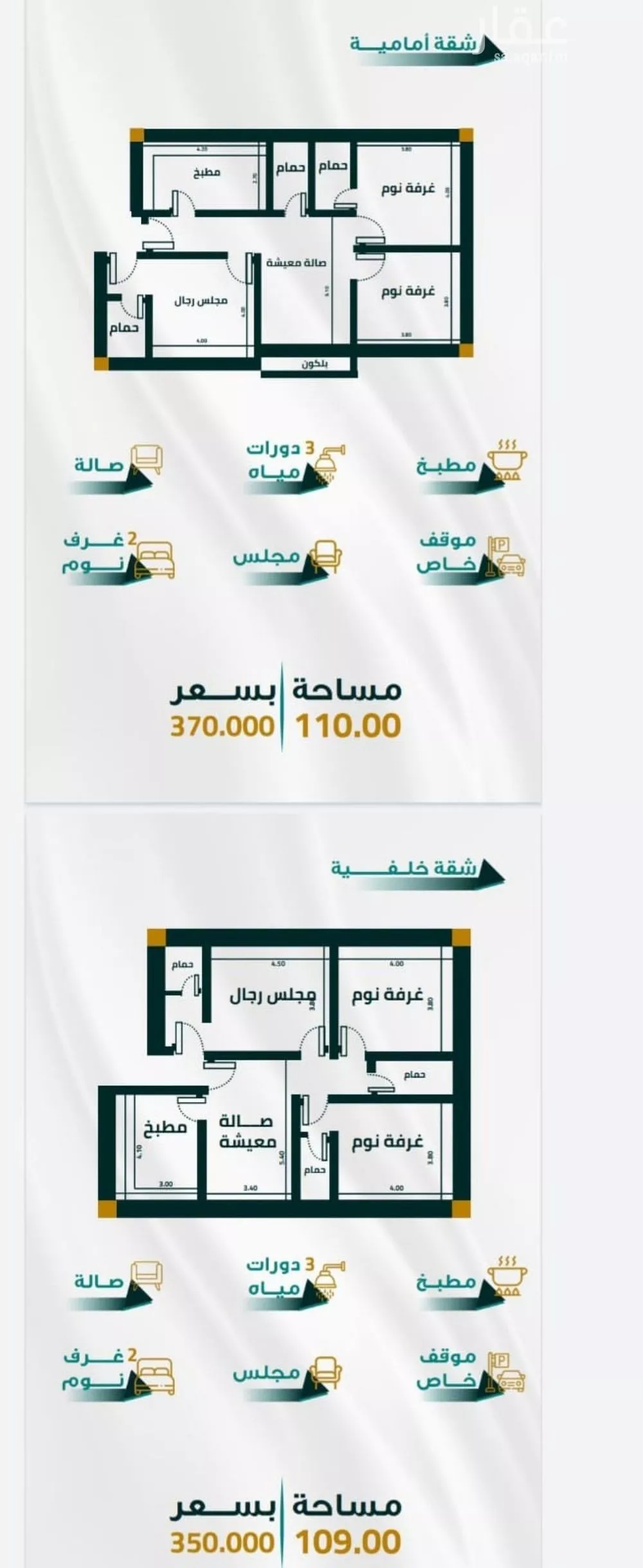 شقة 3 غرف في الفيحاء 4