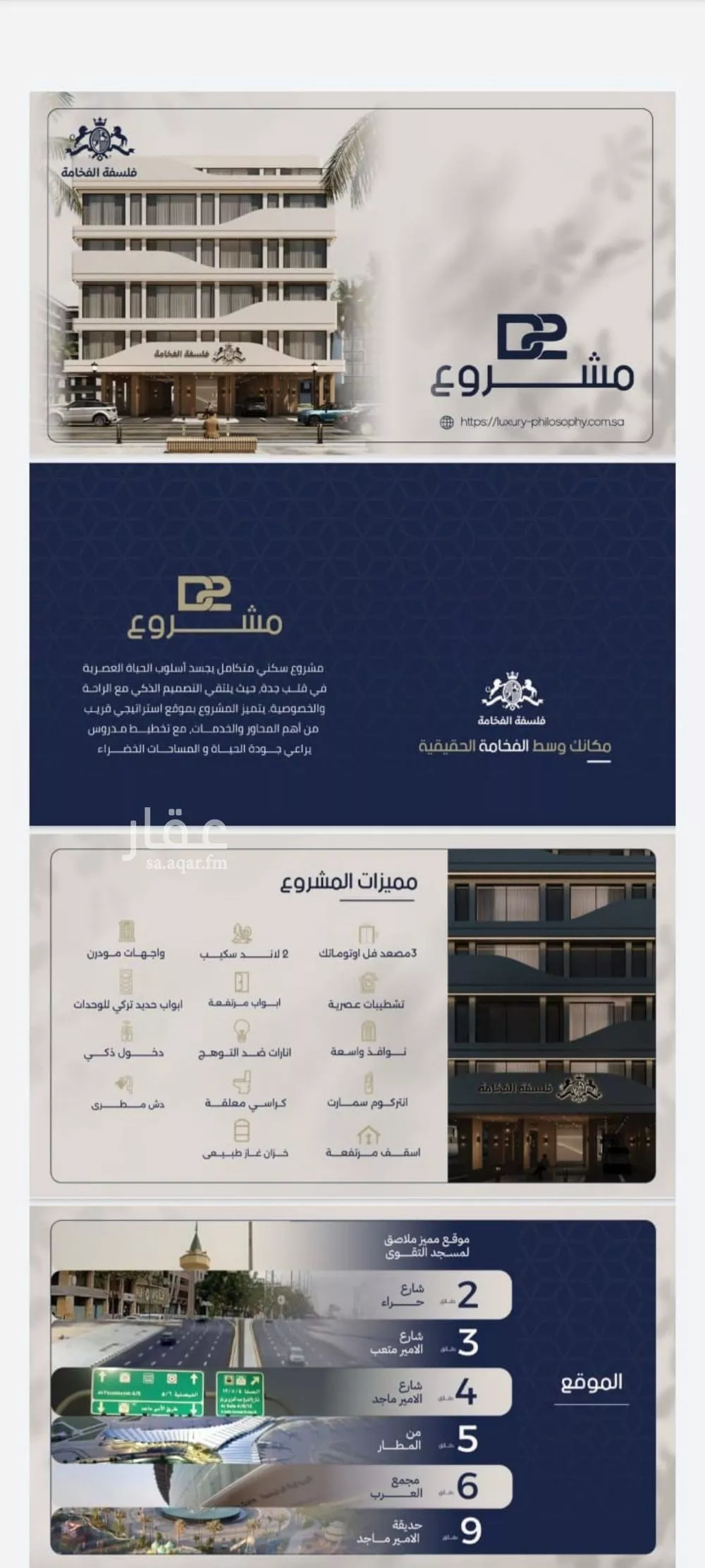 شقة 3 غرف في المروة 1