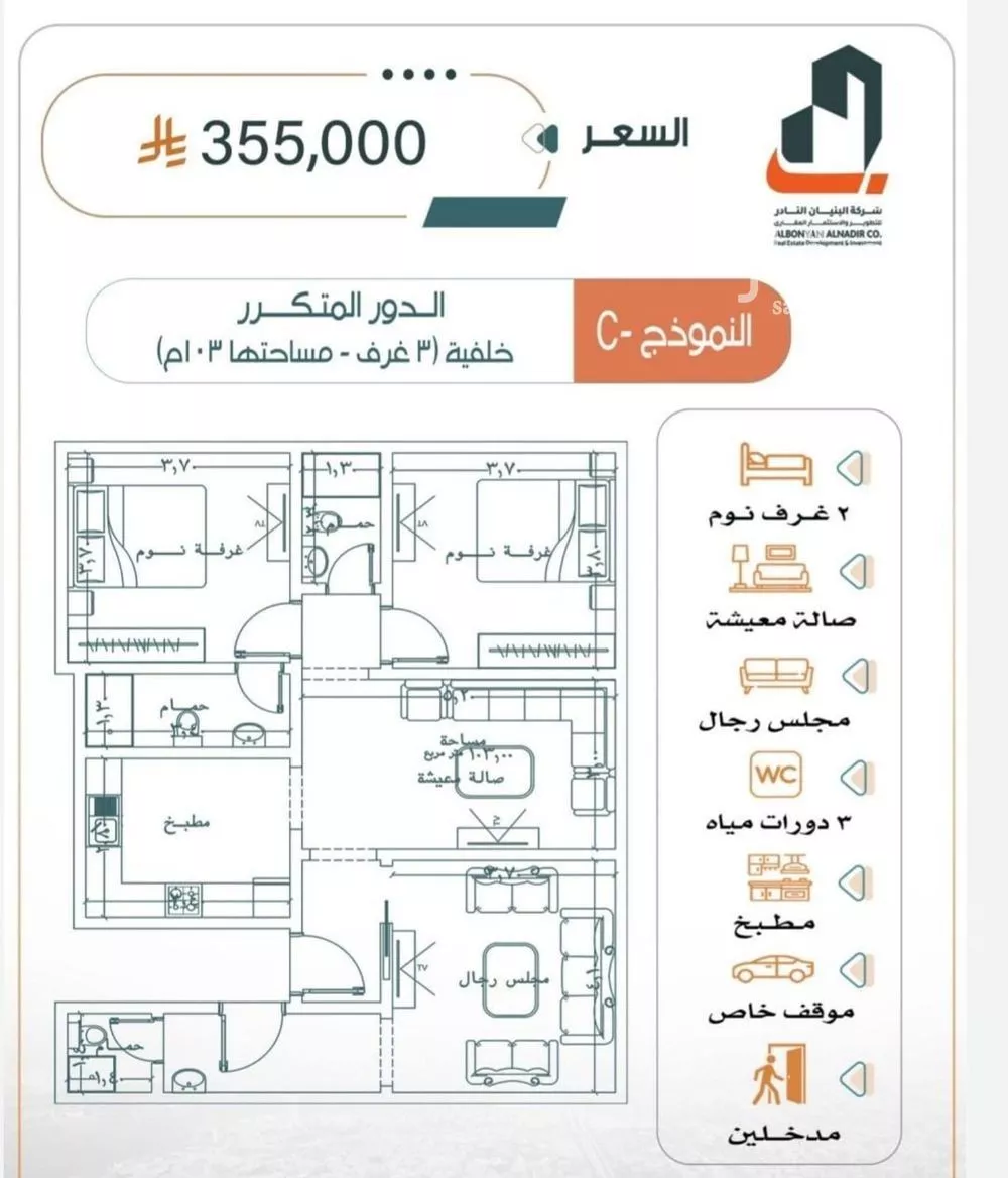 شقة 3 غرف في الربوة 1