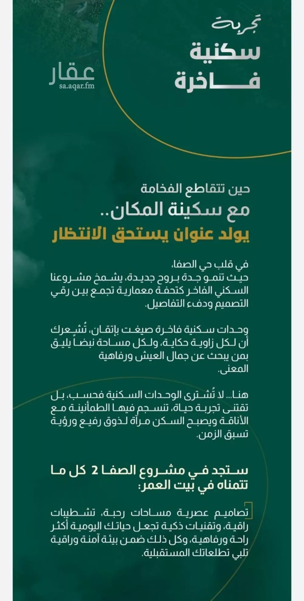 شقة 3 غرف في الصفا 2