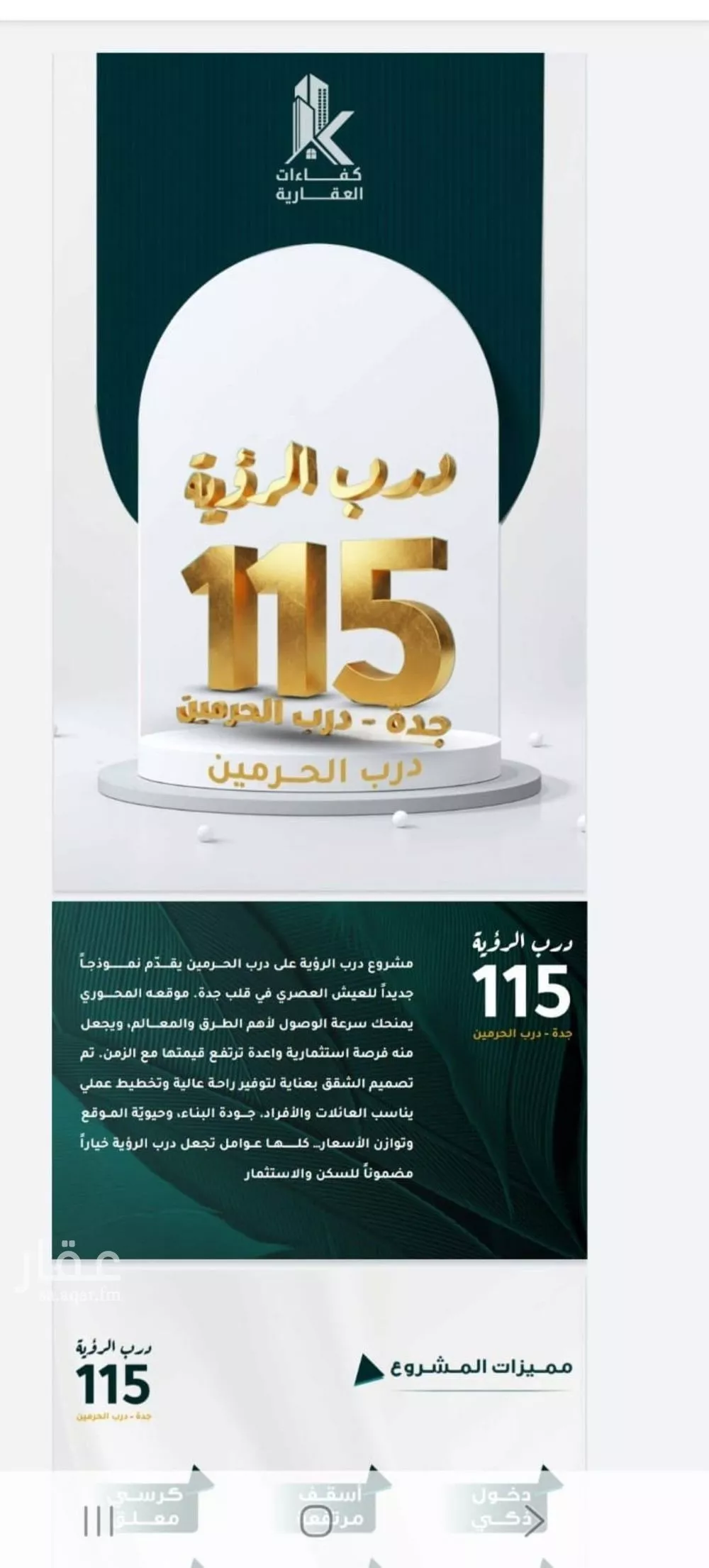 شقة 3 غرف في الفيحاء 1